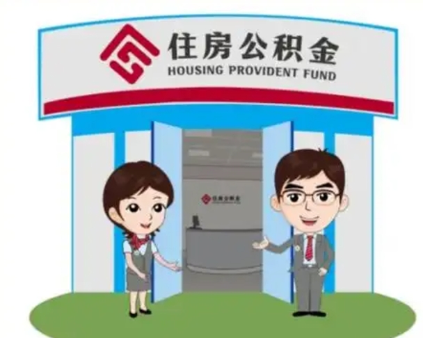 分宜装修可以用住房公积金么（装修能使用公积金吗）